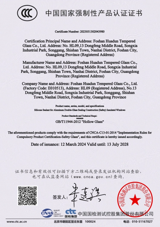China National Compulsory Product Certification Certificate